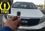 سنسور باد لاستیک اسپورتیج thumb 1