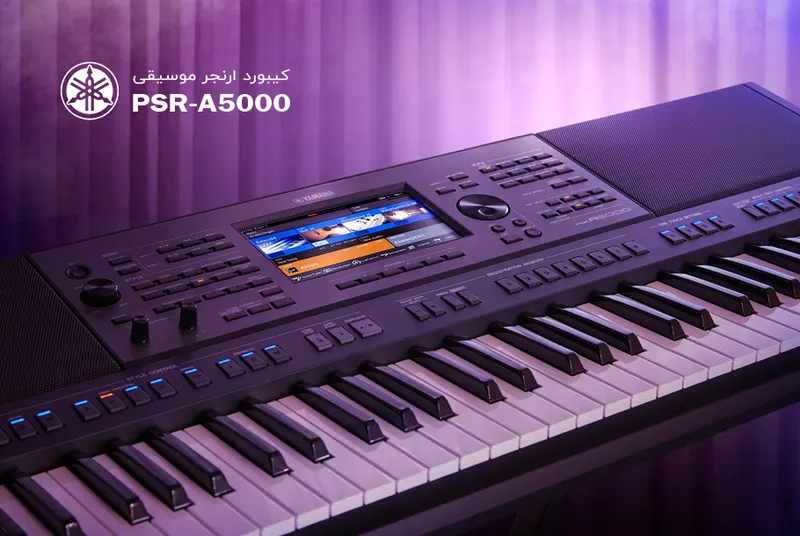 قیمت خرید کیبورد ارنجر یاماها A5000 PSR gallery0