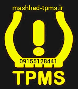 ارائه خدمات تامین قطعات  مشهد TPMS مهندس هراتی 09155128441