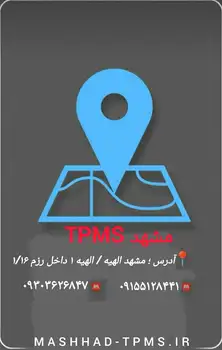 سنسور باد لاستیک هراتی